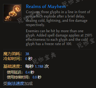 《最后纪元》召唤术混乱领域有什么特点