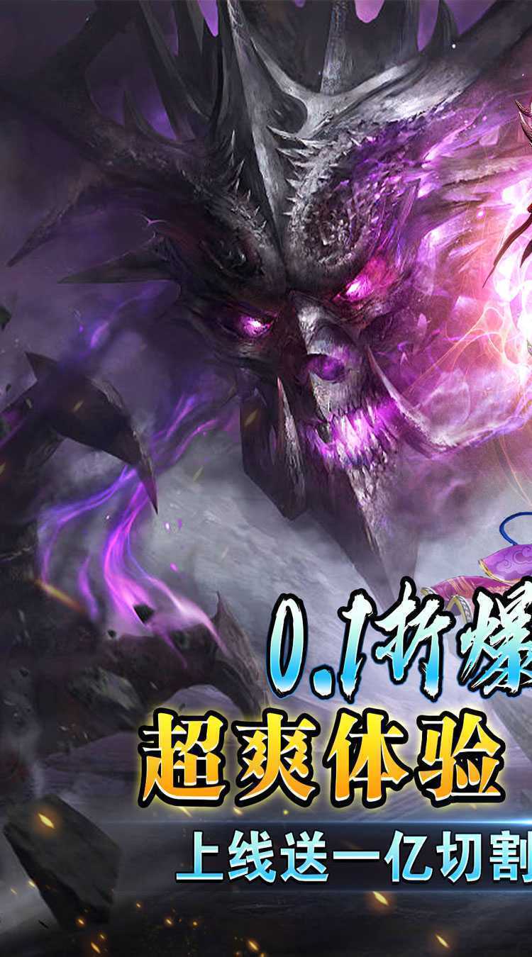墨武江山（超爽爆充0.1折）最新版