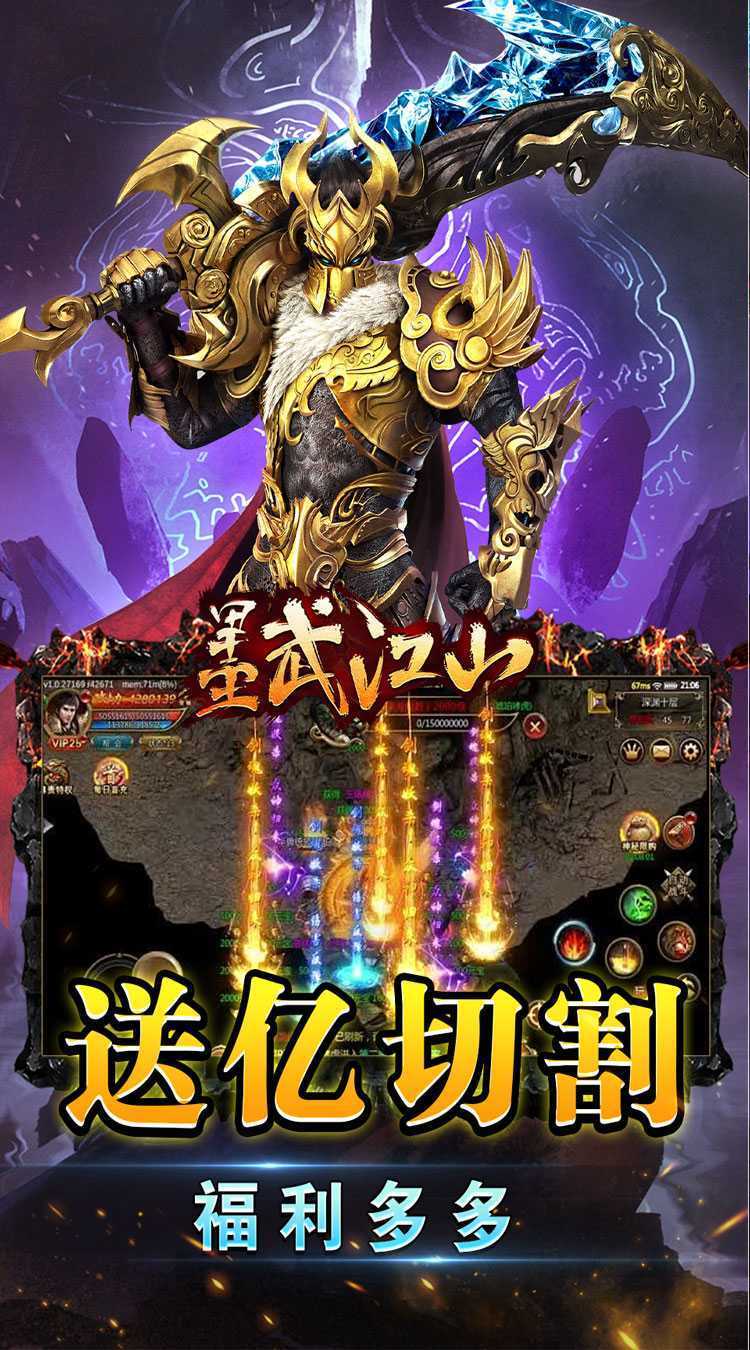 墨武江山（超爽爆充0.1折）最新版