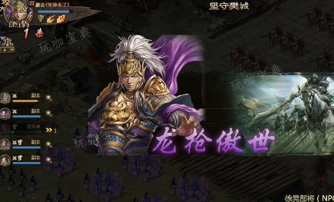 攻城掠地传奇赵云用什么阵法