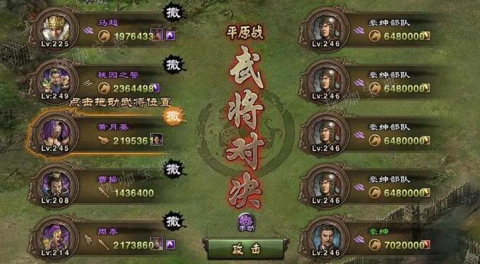 攻城掠地薛莹副本怎么过