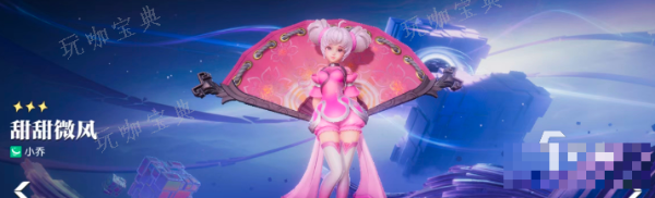 《王者荣耀》星之破晓王昭君怎么样 《王者荣耀》星之破晓王昭君介绍