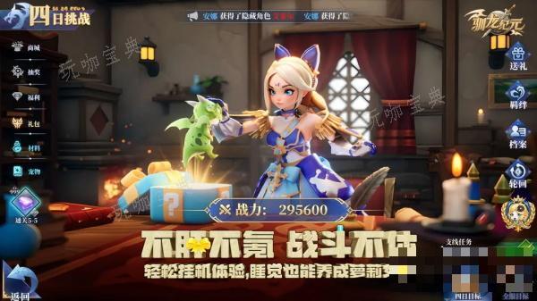驯龙纪元礼包码大全2024最新一览