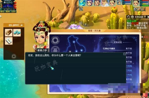 梦幻西游佛窟侧面倚伴任务攻略大全
