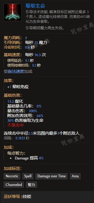 《最后纪元》巫妖技能吸取生命有什么特点