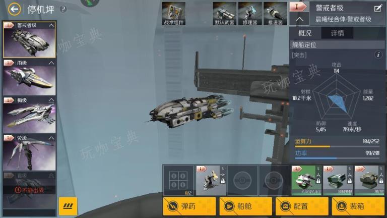 第二银河pve爆船怎么修