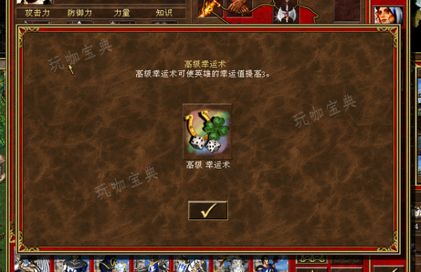 魔法门之英雄无敌3英雄技能怎么样
