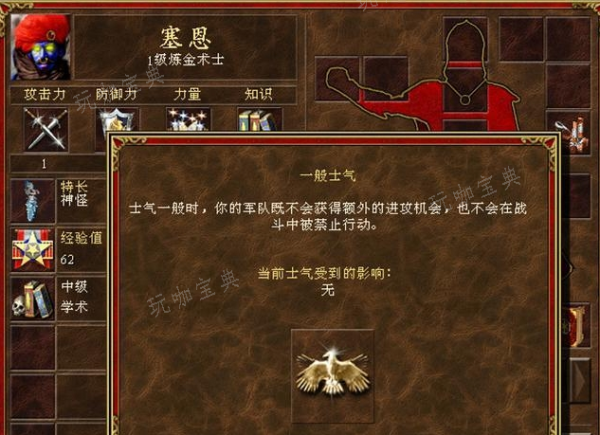 魔法门之英雄无敌3英雄技能怎么样