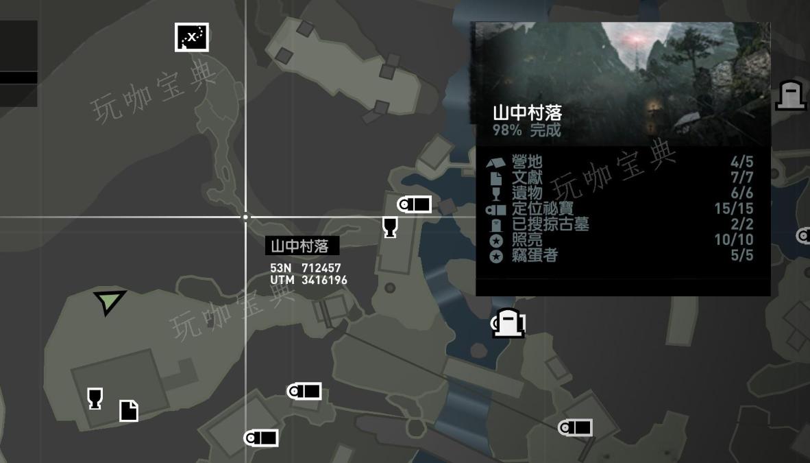 古墓丽影9山中村落藏宝图怎么拿