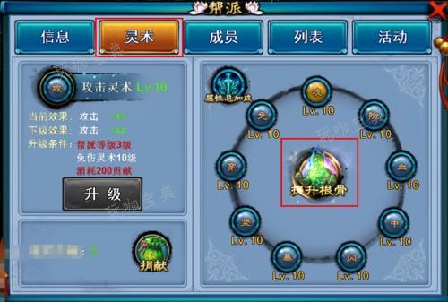仙剑奇缘峨眉怎么修炼