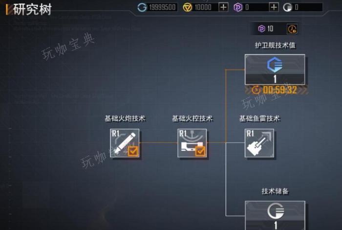 《无尽的拉格朗日》侦察型护卫舰作用是什么