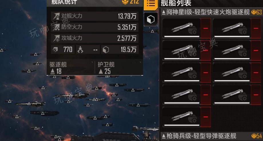 《无尽的拉格朗日》侦察型护卫舰作用是什么
