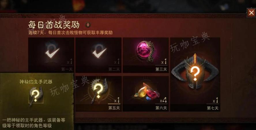 《暗黑破坏神不朽》暗金装备怎么样