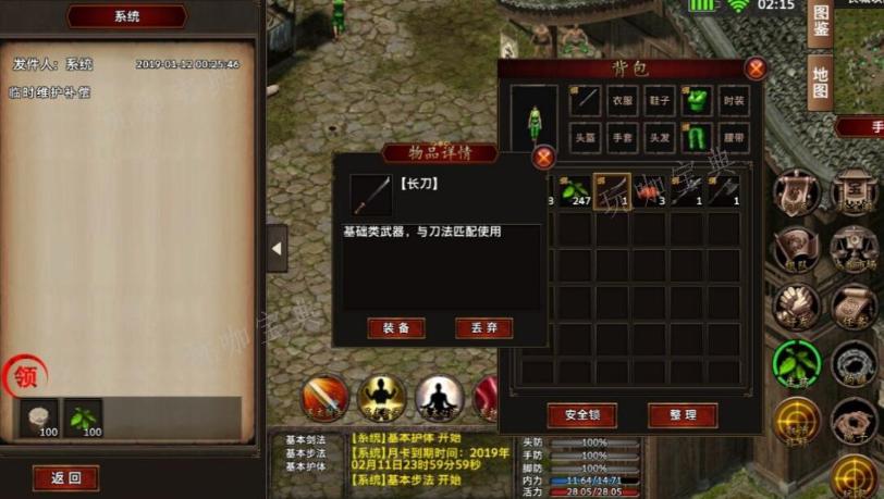 侠义ol选什么门派好