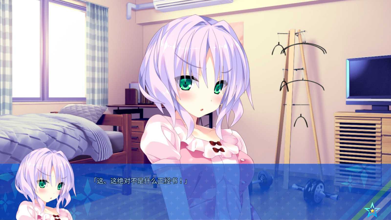 《宿星的女朋友2》上线Steam 支持中文