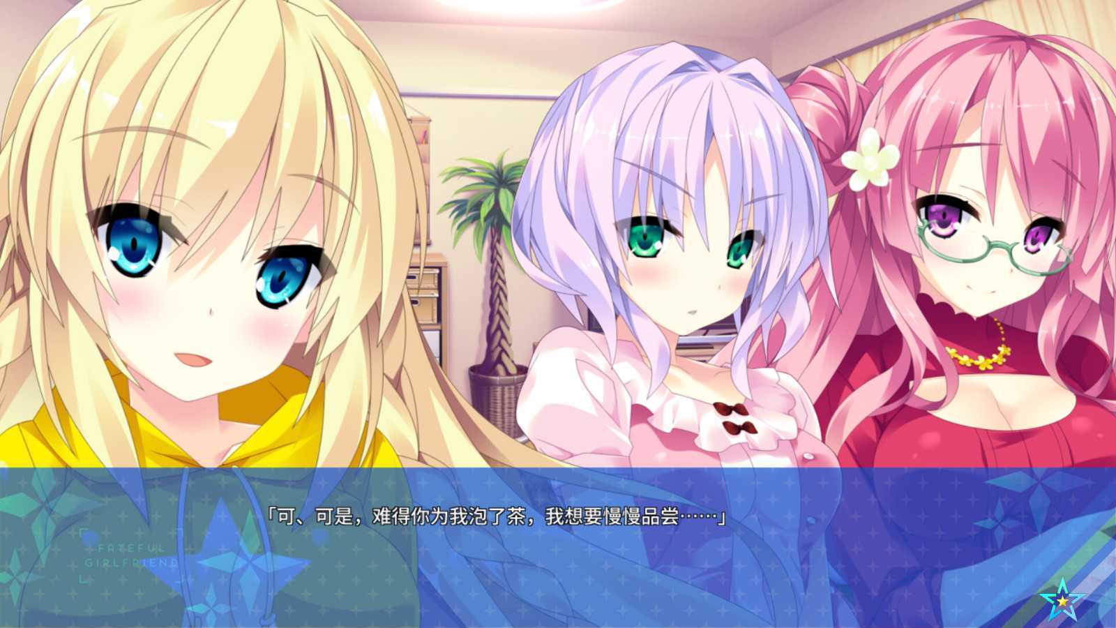 《宿星的女朋友2》上线Steam 支持中文