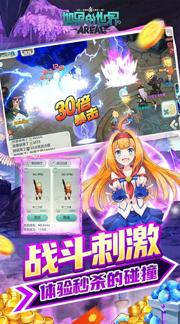 如果的世界（内置0.1折送5S耿直牛）免费版