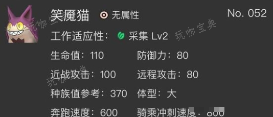 《幻兽帕鲁》无属性最强骑乘宠介绍
