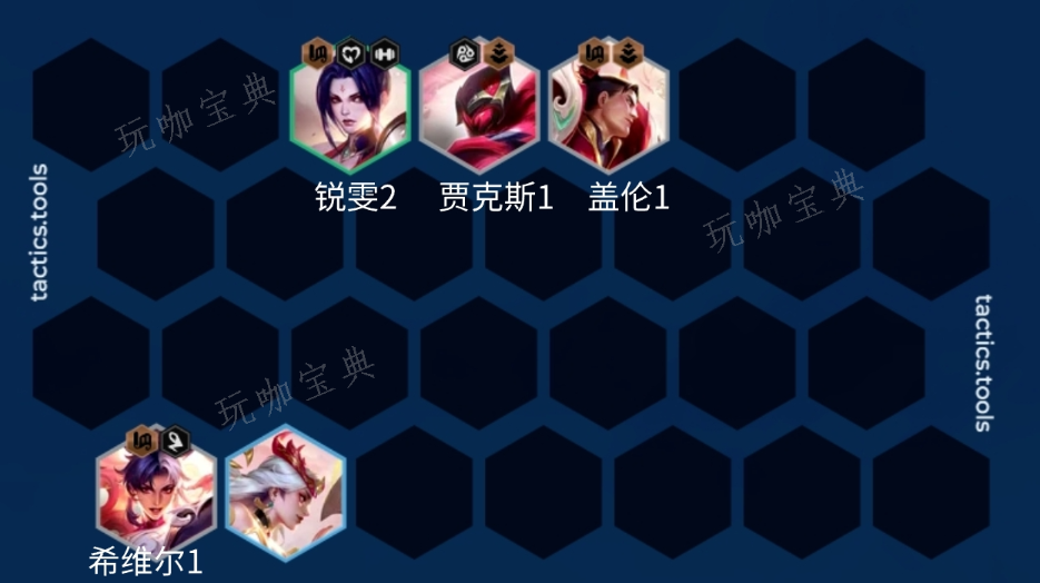 《金铲铲之战》武仙子索拉卡怎么玩 s11赛季武仙子索拉卡阵容搭配攻略[多图]图片12