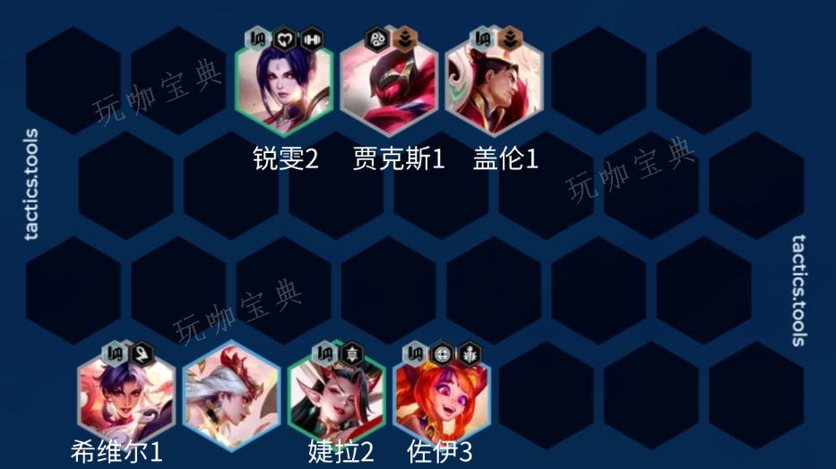 《金铲铲之战》武仙子索拉卡怎么玩 s11赛季武仙子索拉卡阵容搭配攻略[多图]图片13