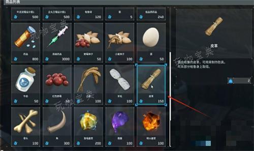 《幻兽帕鲁》大量皮革快速获取方法