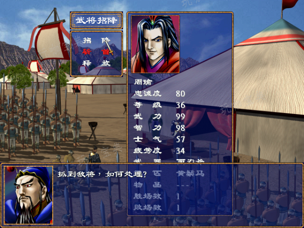 三国群英传2女兵克制什么