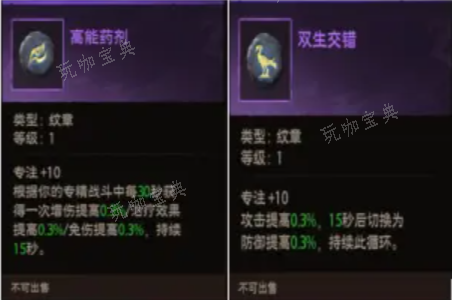 《塔瑞斯世界》圣骑士铭石怎么加点图三