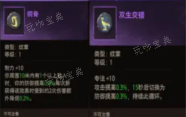 《塔瑞斯世界》圣骑士铭石怎么加点图四