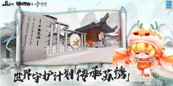 《迷你世界》八周年兑换码大全 2024最新八周年激活码不过期分享[多图]图片1