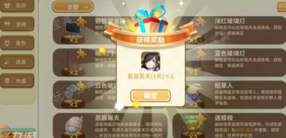《迷你世界》八周年兑换码大全 2024最新八周年激活码不过期分享[多图]图片2