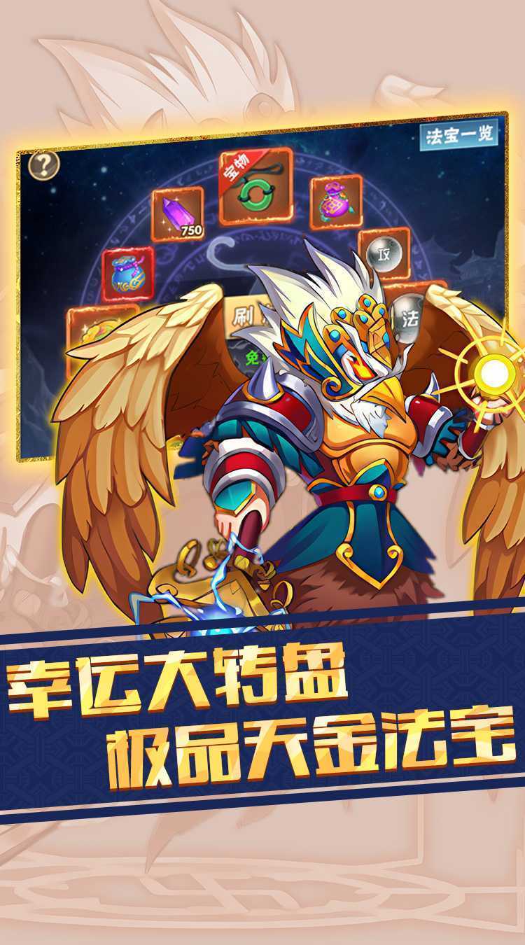 龙刃（封神0.1折扣）精简版