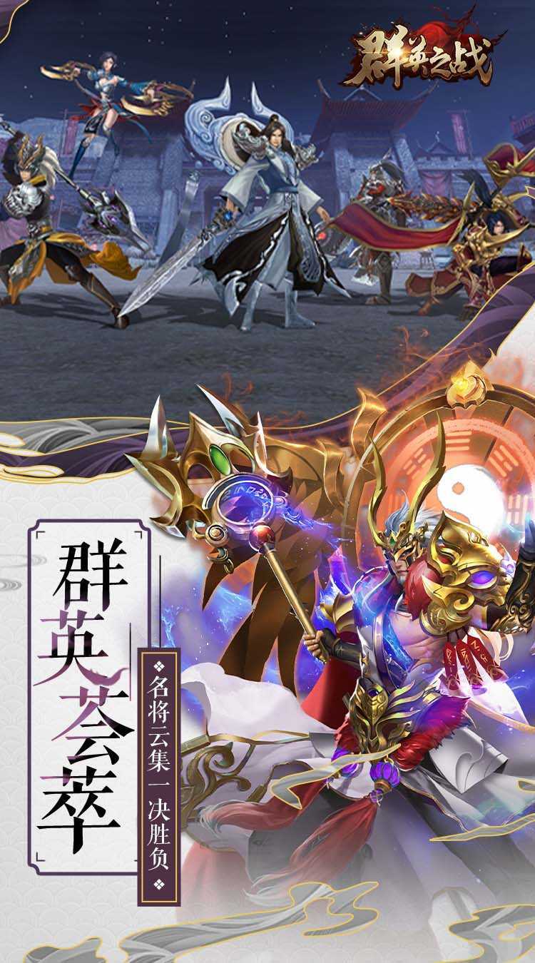 群英之战（0.05折纵横三国）中文版