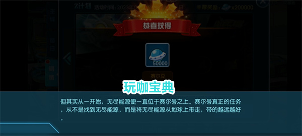 辟谣!赛尔号没有结局，玩家的青春还没有结束!