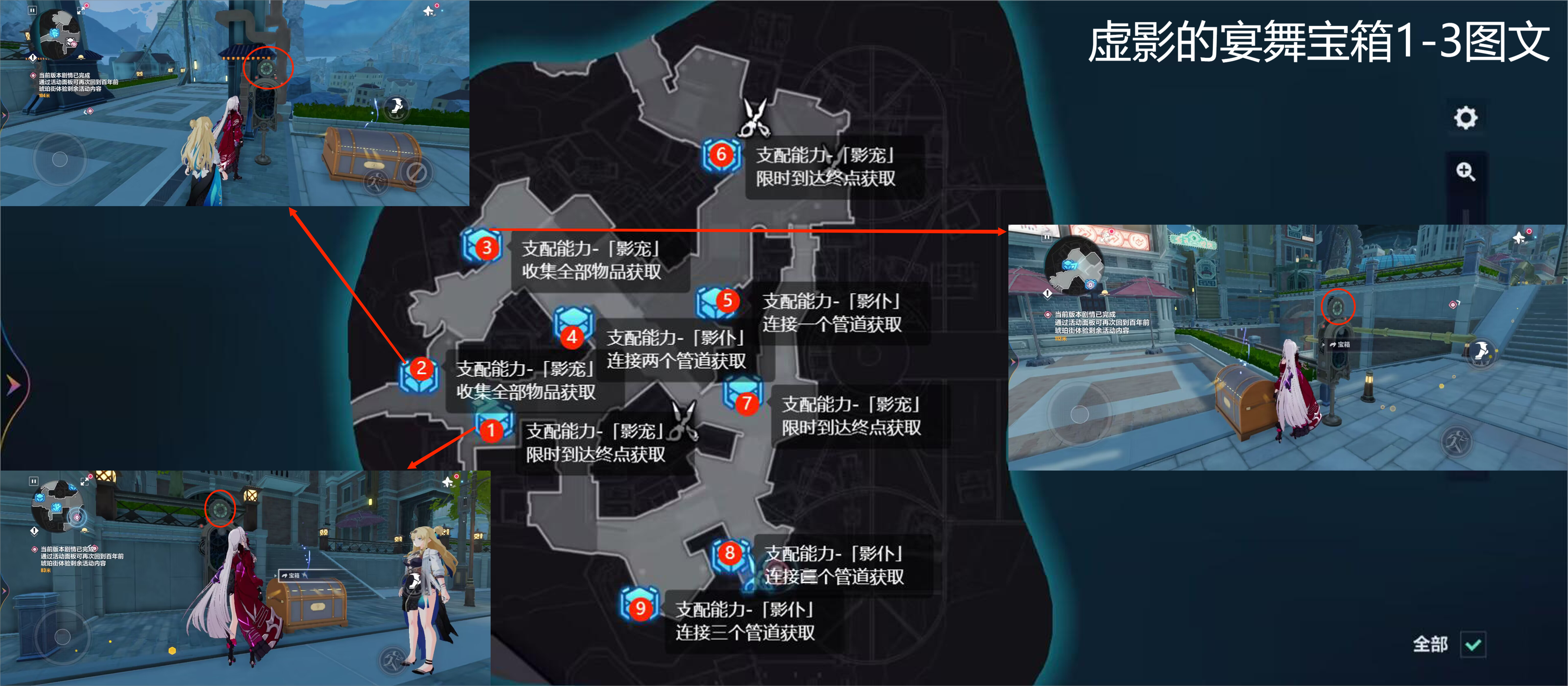崩坏3虚影的宴舞九个宝箱在哪 虚影的宴舞全宝箱收集路线图[多图]图片2