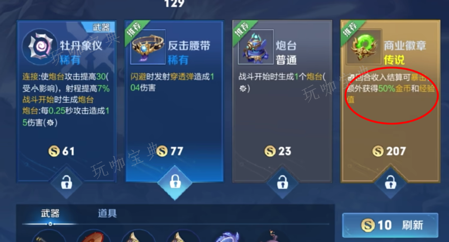 《王者荣耀》机关百炼鲁班大师怎么玩 机关百炼鲁班大师玩法技巧攻略[多图]图片1