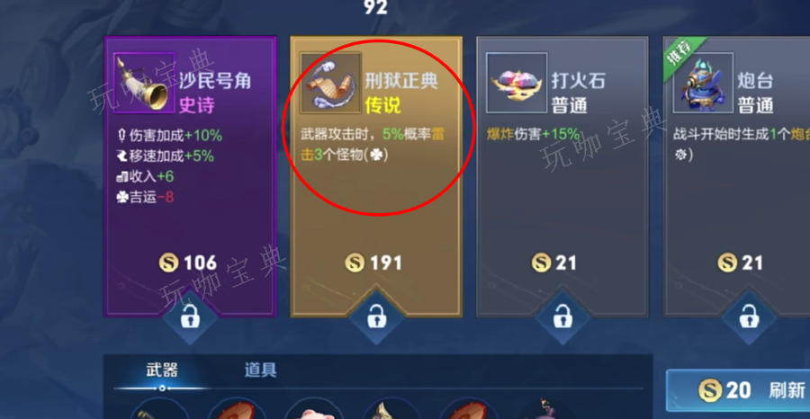《王者荣耀》机关百炼鲁班大师怎么玩 机关百炼鲁班大师玩法技巧攻略[多图]图片2