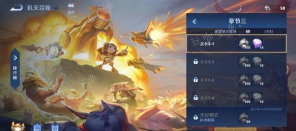 《王者荣耀》机关百炼2-4怎么过 机关百炼2-4通关打法攻略[多图]图片3