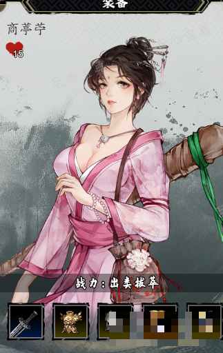 《逸剑风云决》异种金蝎全分支攻略 异种金蝎给谁