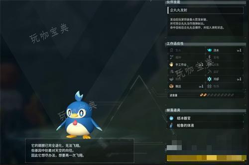 《幻兽帕鲁》帕鲁的体液获取方法