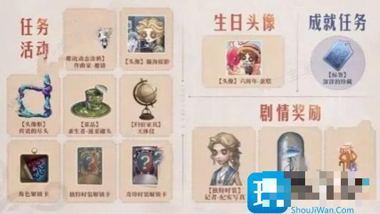 《第五人格》六周年庆开启时间一览