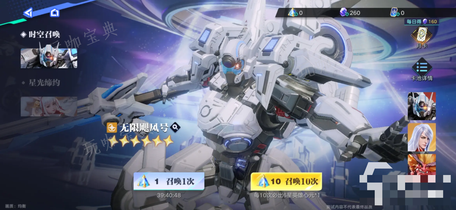 《王者荣耀》星之破晓免费皮肤怎么获取 《王者荣耀》星之破晓怎么获得英雄皮肤