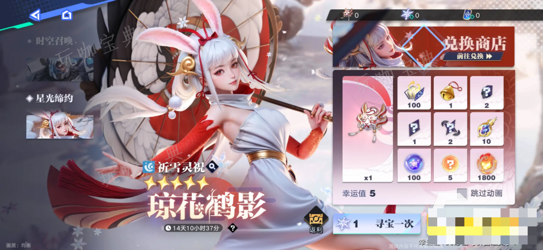 《王者荣耀》星之破晓免费皮肤怎么获取 《王者荣耀》星之破晓怎么获得英雄皮肤
