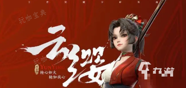 《王者荣耀》星之破晓云樱怎么样 《王者荣耀》星之破晓云樱解析