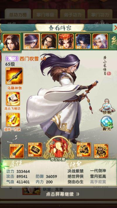 大掌门2的领悟石从哪获得？