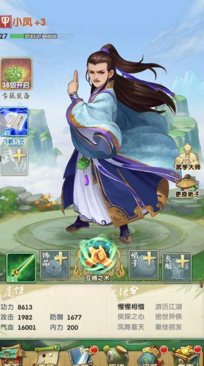 大掌门2的领悟石从哪获得？