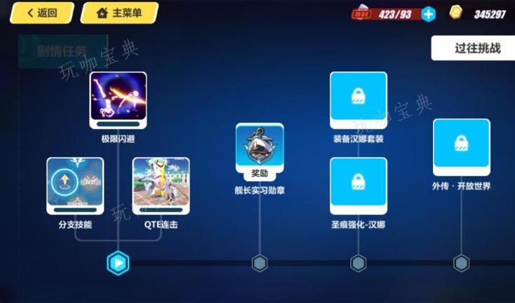 《崩坏3》每日任务几级开启