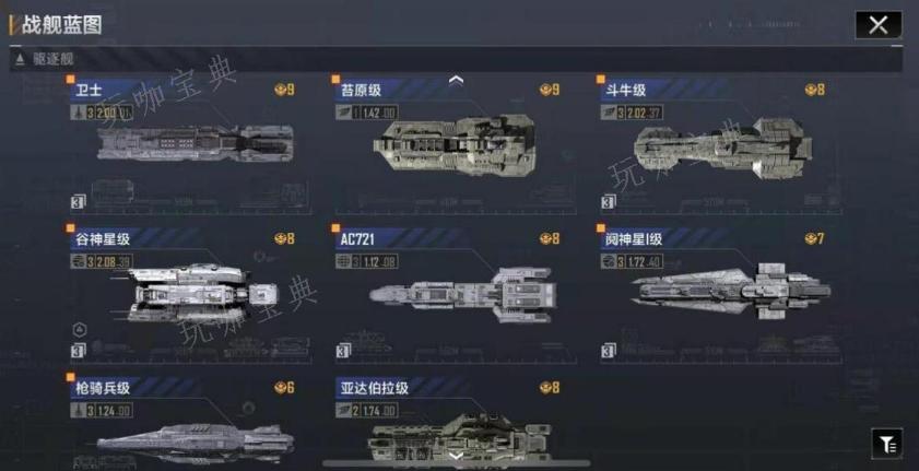 《无尽的拉格朗日》战斗序列在哪里找