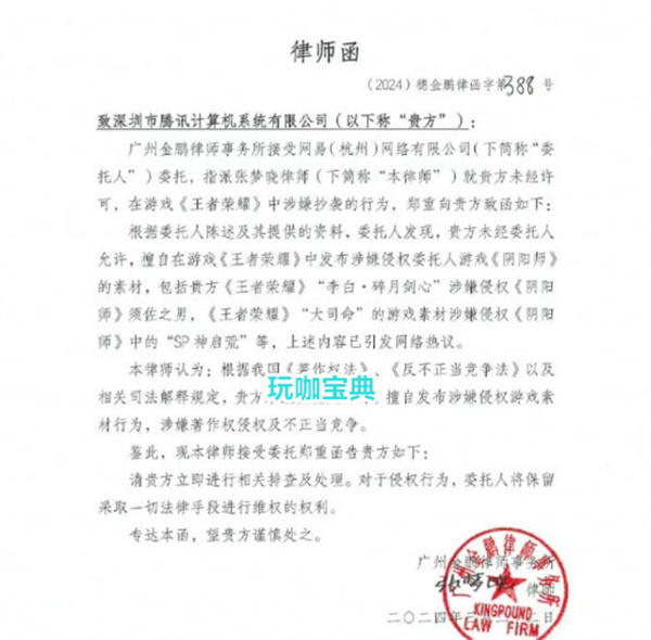 网易再次大战腾讯，阴阳师告王者荣耀涉嫌抄袭!