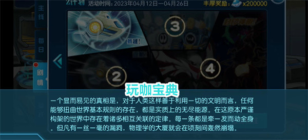 辟谣!赛尔号没有结局，玩家的青春还没有结束!