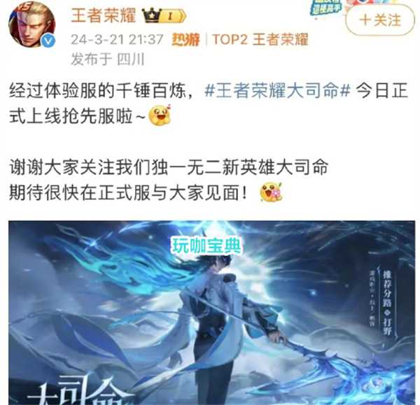 网易再次大战腾讯，阴阳师告王者荣耀涉嫌抄袭!